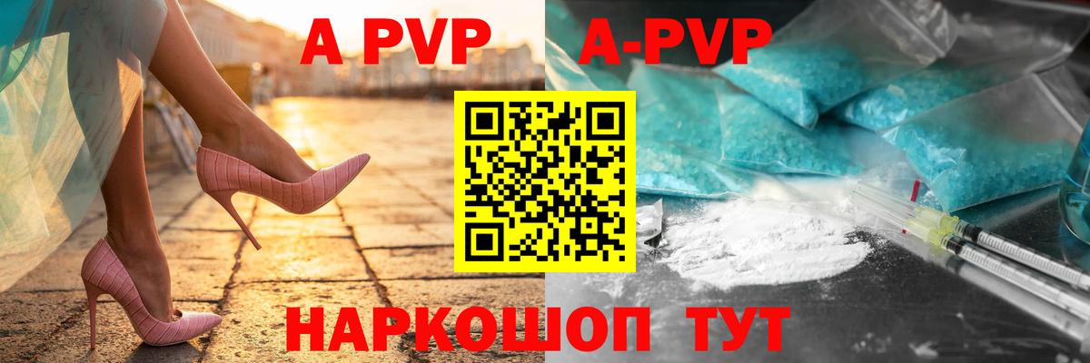 A PVP Соль  Вход с VPN  Павловский Посад  Alpha PVP крисы CK  Alpha PVP Соль 