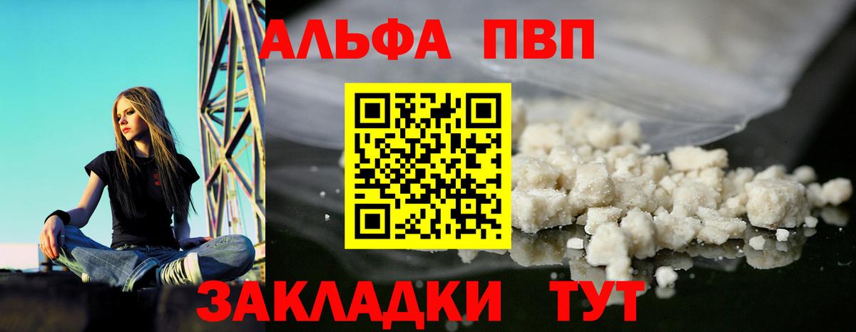 Альфа ПВП СК КРИС Павловский Посад