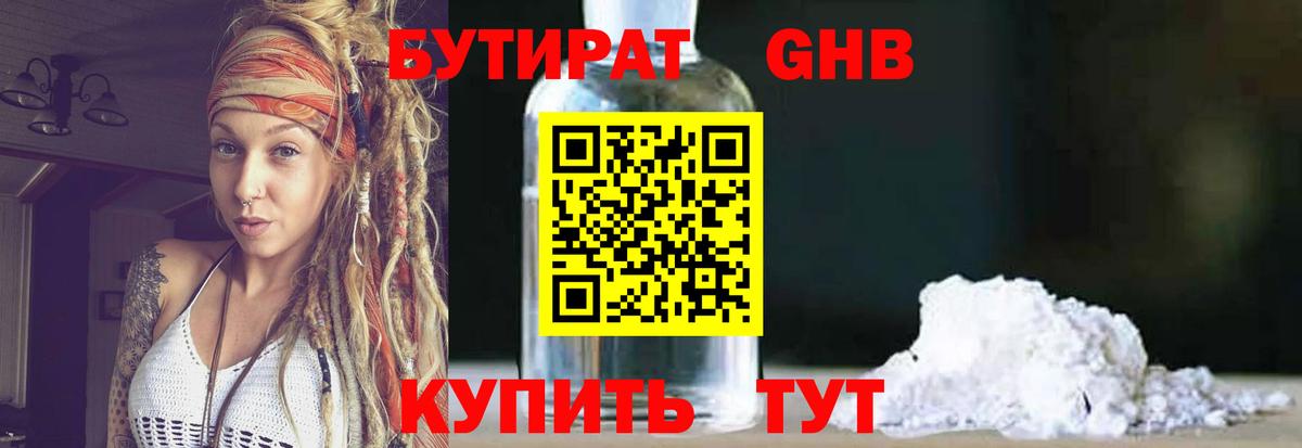 Бутират вода  Вход с VPN  Бутират  Павловский Посад 