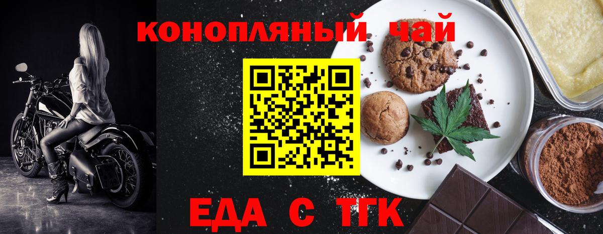Cannafood марихуана  Вход с VPN  Павловский Посад 
