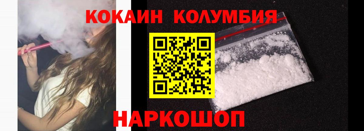 Кокаин 98% Павловский Посад