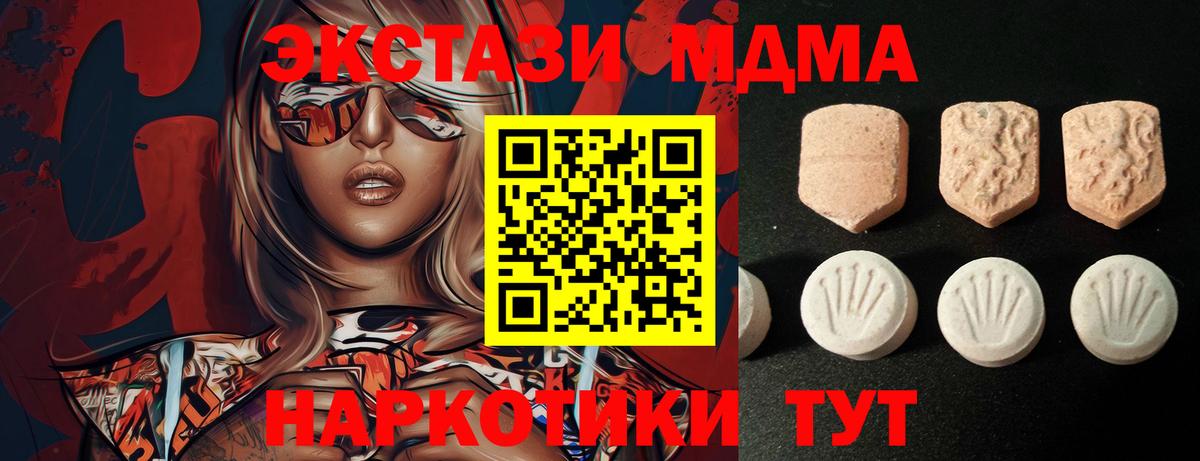 Павловский Посад  ЭКСТАЗИ Дубай  Ecstasy  где купить   Вход с VPN 