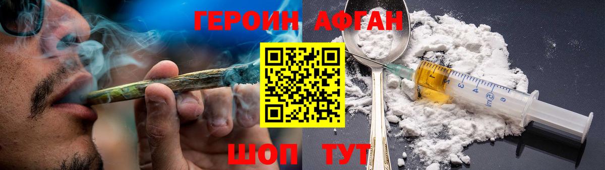 Павловский Посад  ГЕРОИН гречка  Вход с VPN 