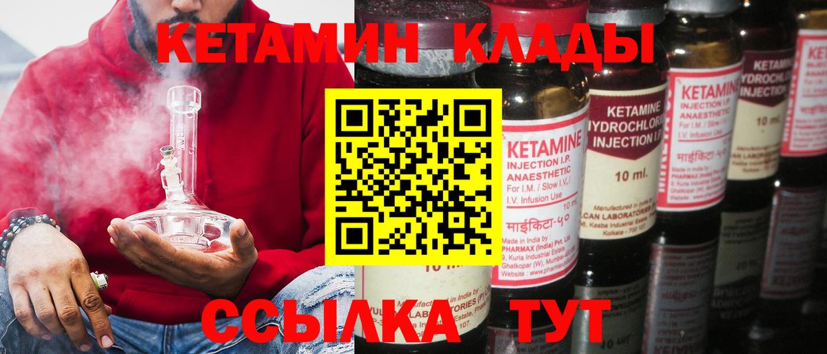 Кетамин ketamine Павловский Посад