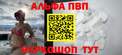 ALPHA-PVP Тулун