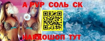 ALPHA-PVP Тулун