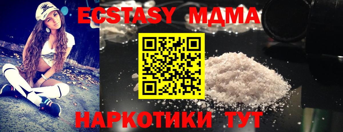 MDMA кристаллы Павловский Посад