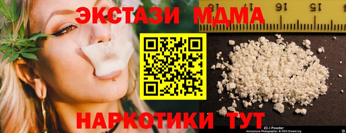 Павловский Посад  МДМА кристаллы  МДМА  Вход с VPN  МДМА Molly 