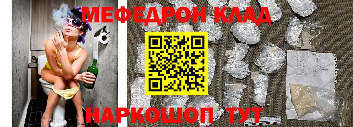 МЕФ 4 MMC  Меф  Павловский Посад  Вход с VPN  Мефедрон  МЕФ mephedrone 