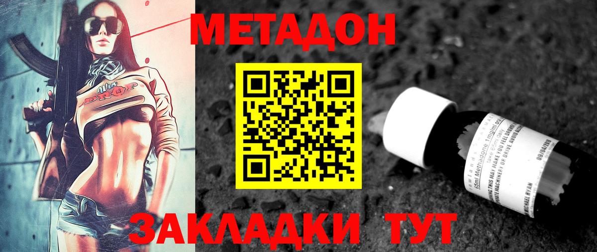 Метадон мёд Павловский Посад