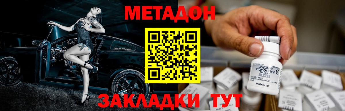 Павловский Посад  МЕТАДОН VHQ  Вход с VPN  мориарти как зайти  Метадон мёд 