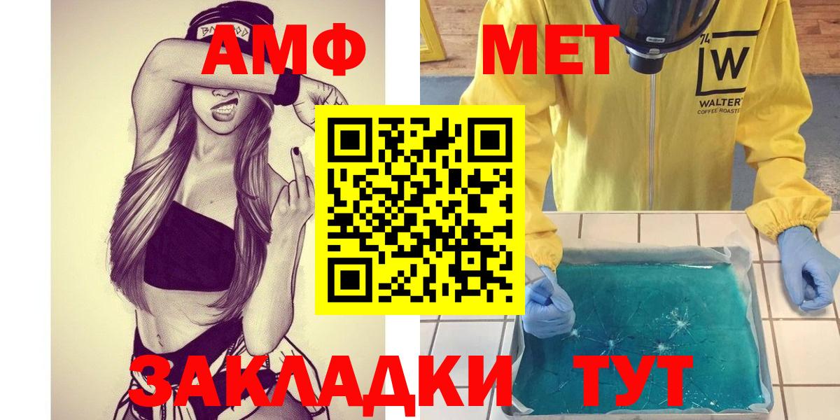 Первитин  МЕТАМФЕТАМИН мет  МЕТАМФЕТАМИН мет  Вход с VPN  Павловский Посад 