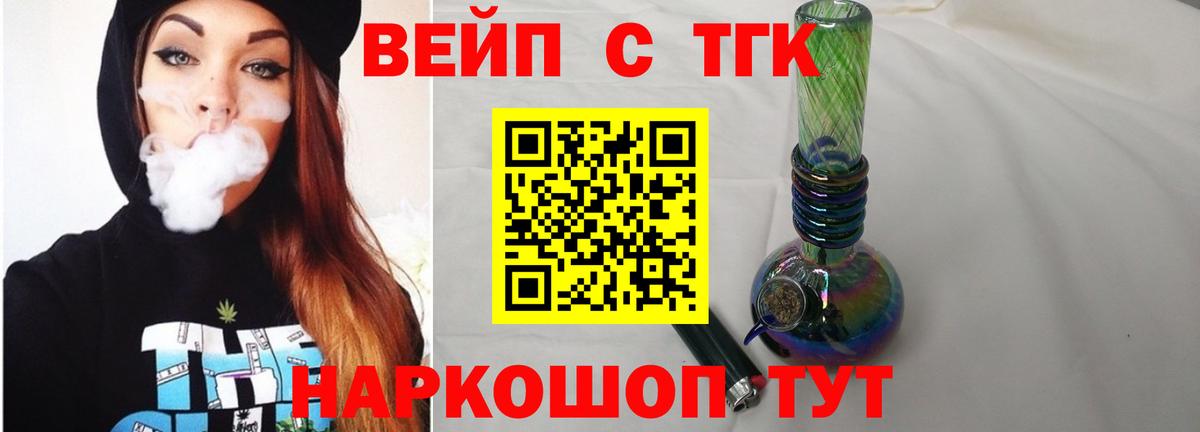 Дистиллят ТГК гашишное масло Павловский Посад