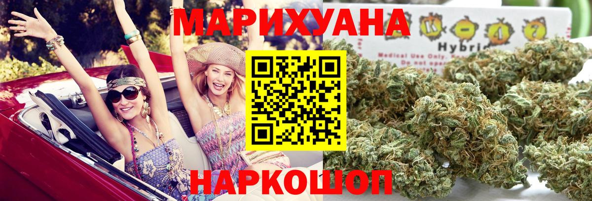Канабис LSD WEED  Вход с VPN  Павловский Посад  Шишки марихуана Ganja  Бошки марихуана тримм  Канабис Amnesia 